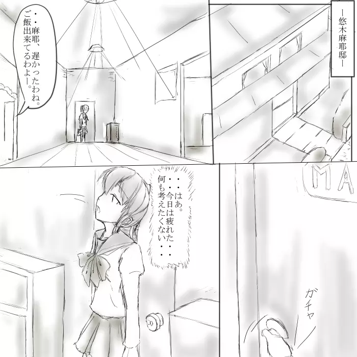 ～○○の彼女～ Page.21