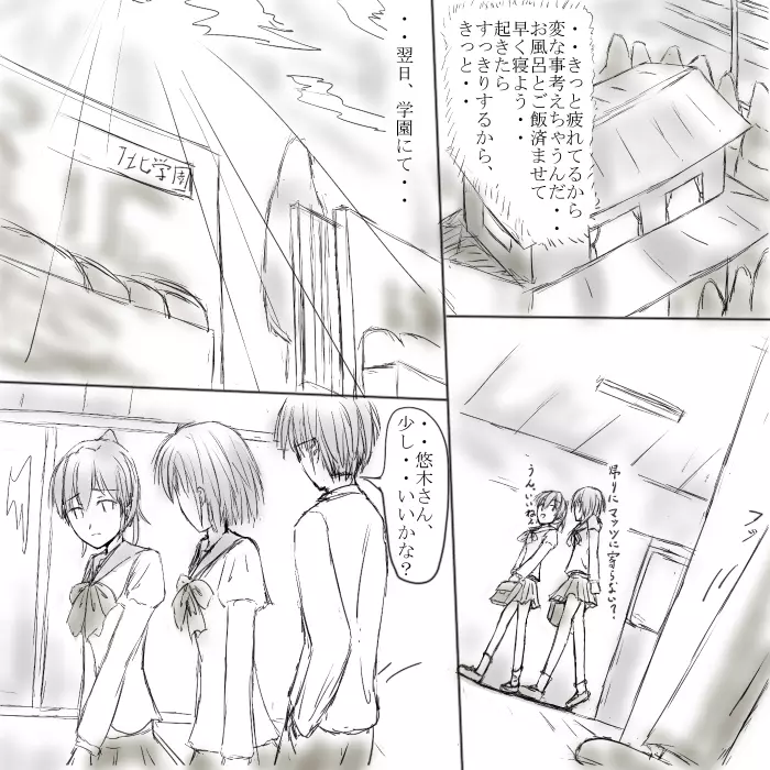 ～○○の彼女～ Page.24