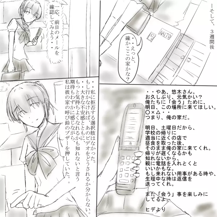 ～○○の彼女～ Page.28