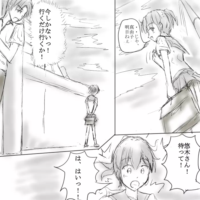 ～○○の彼女～ Page.3
