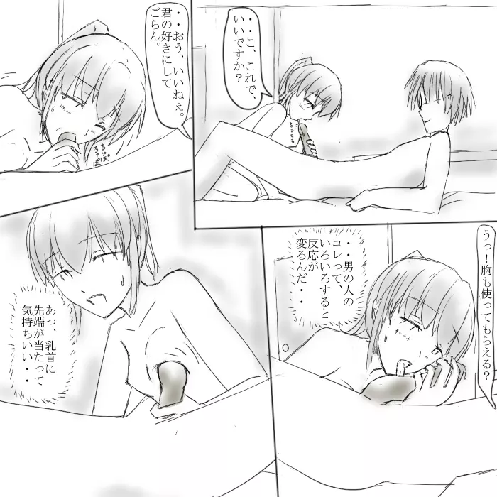 ～○○の彼女～ Page.45