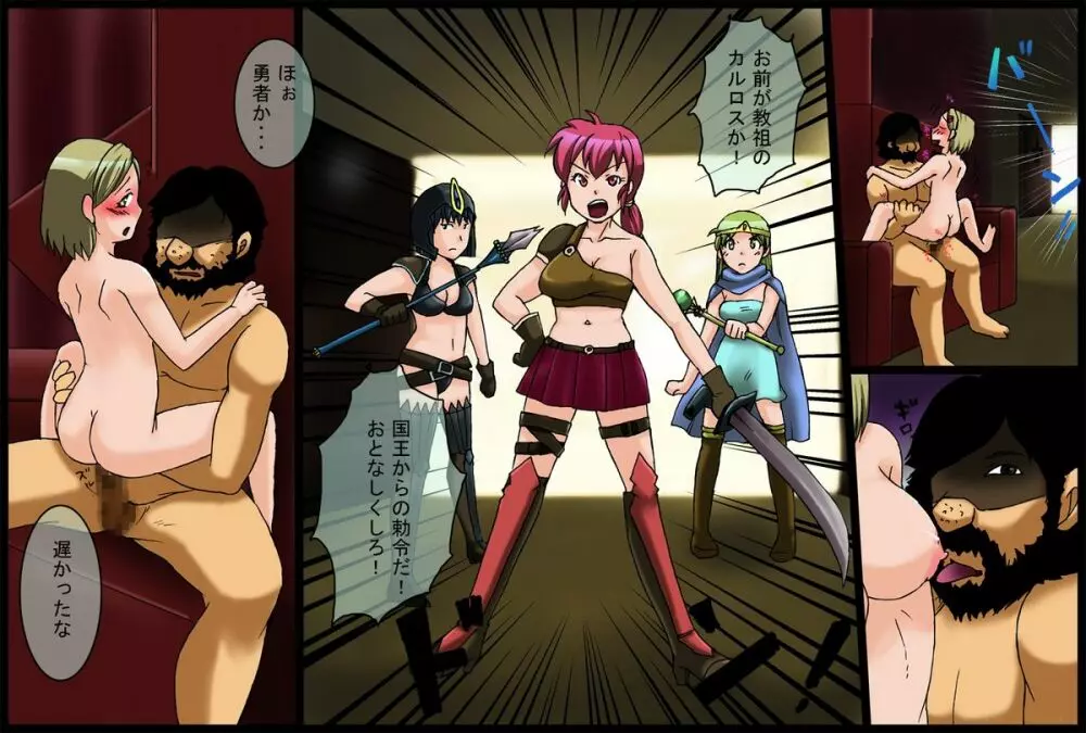 カリスマ教祖の日常～女を思いのままにすることのできるお香を手に入れた男の話～ Page.6