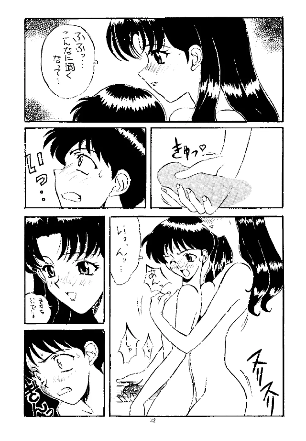 Sadistic Angels Page.31