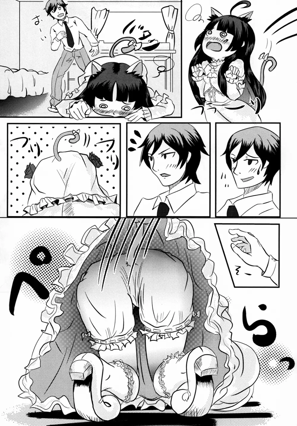 BLACK CAT WHITE CAT Page.18