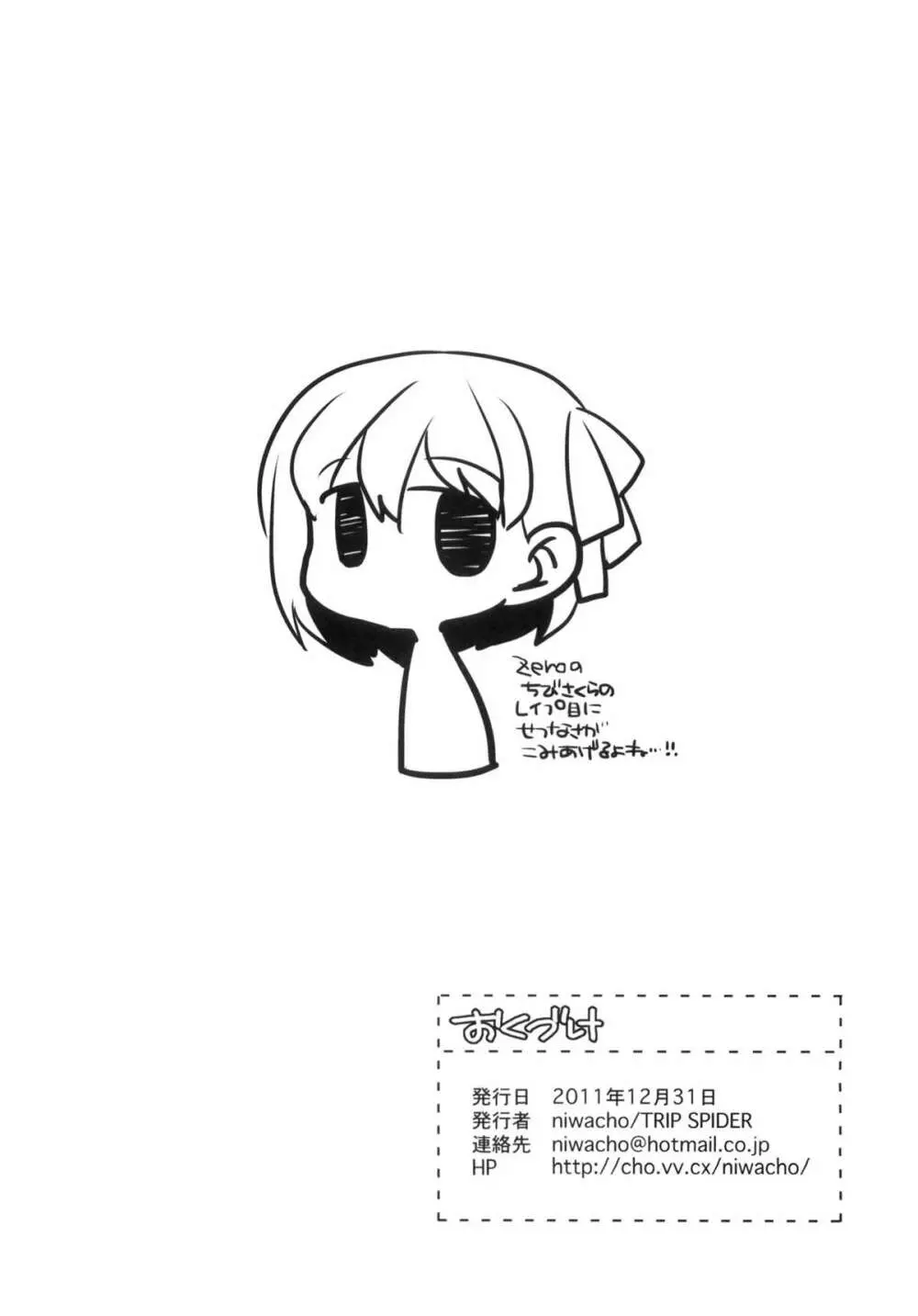 部室で秘密 Page.29