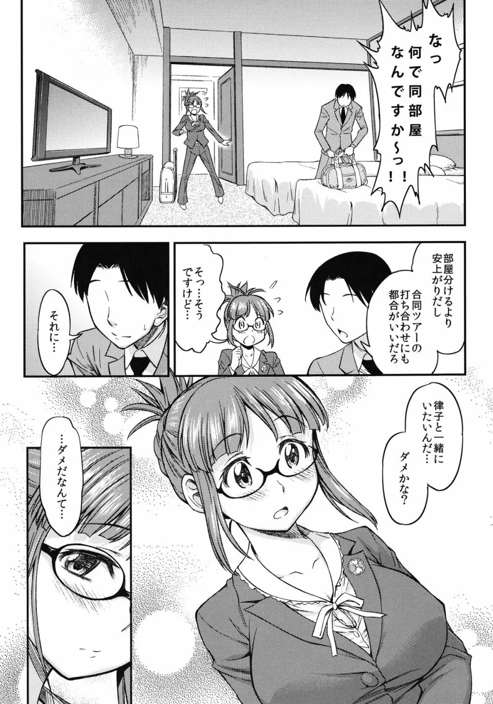 MAGIC OF LOVE Page.2