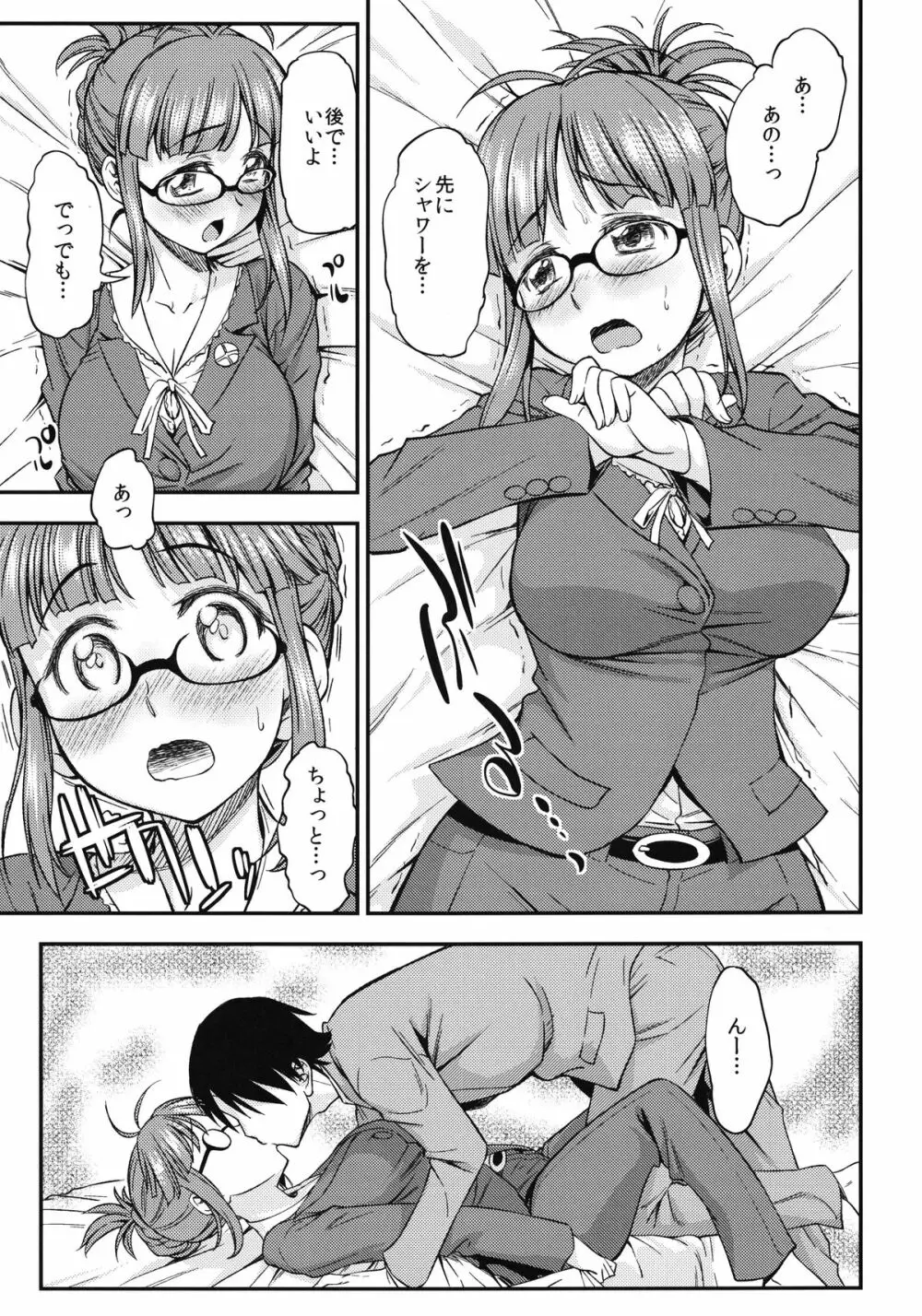 MAGIC OF LOVE Page.4