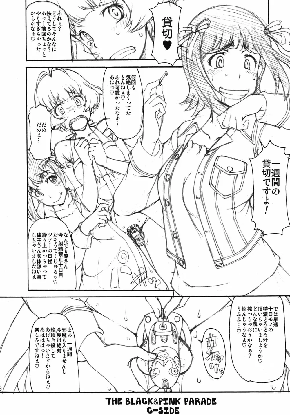 THE BLACK＆PINK PARADE C-SIDE Page.6