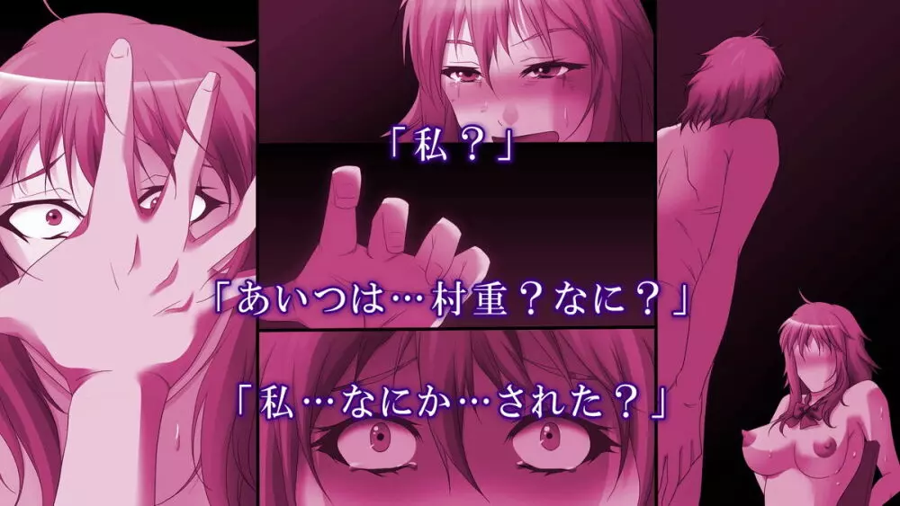 催眠学園～支配催眠～ Page.7