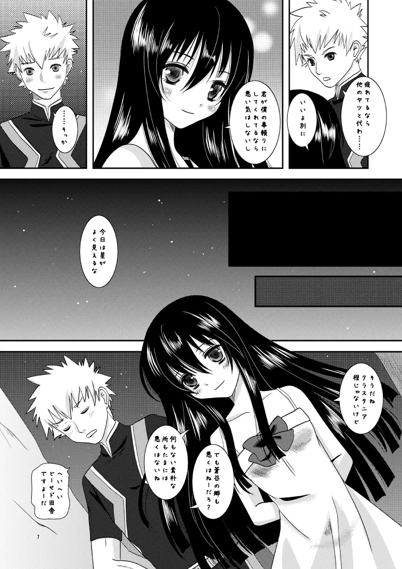 Body & Soul Page.6