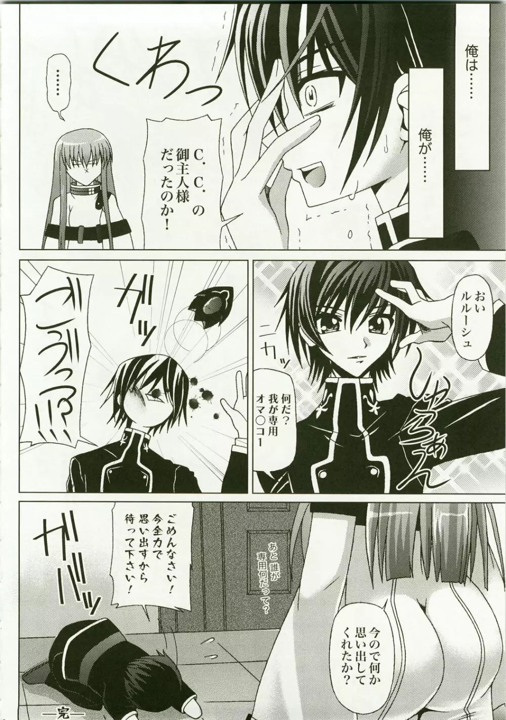 髭男爵でルネッサ～ンス Page.36