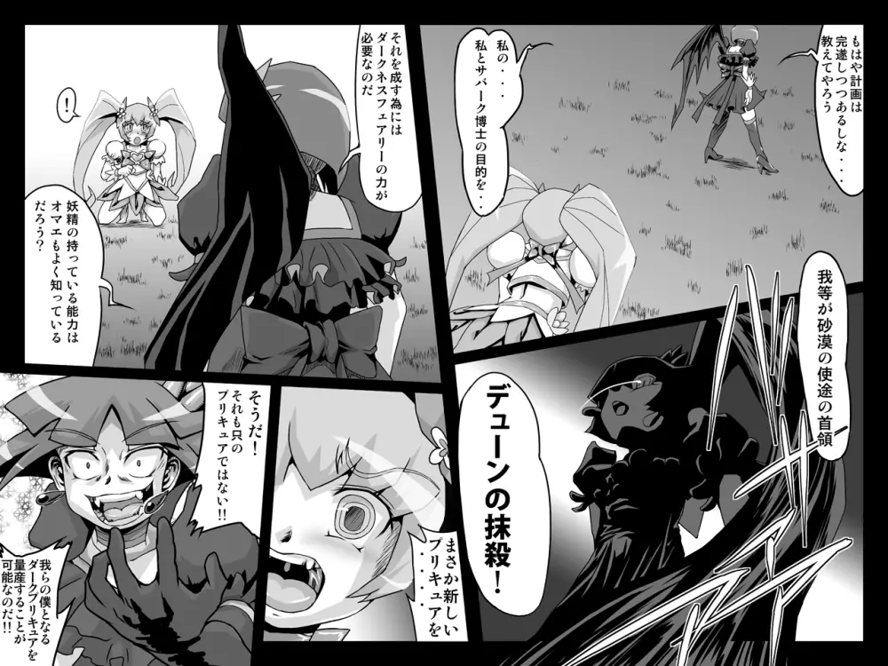 ミニマルトリップHC/HS Page.15