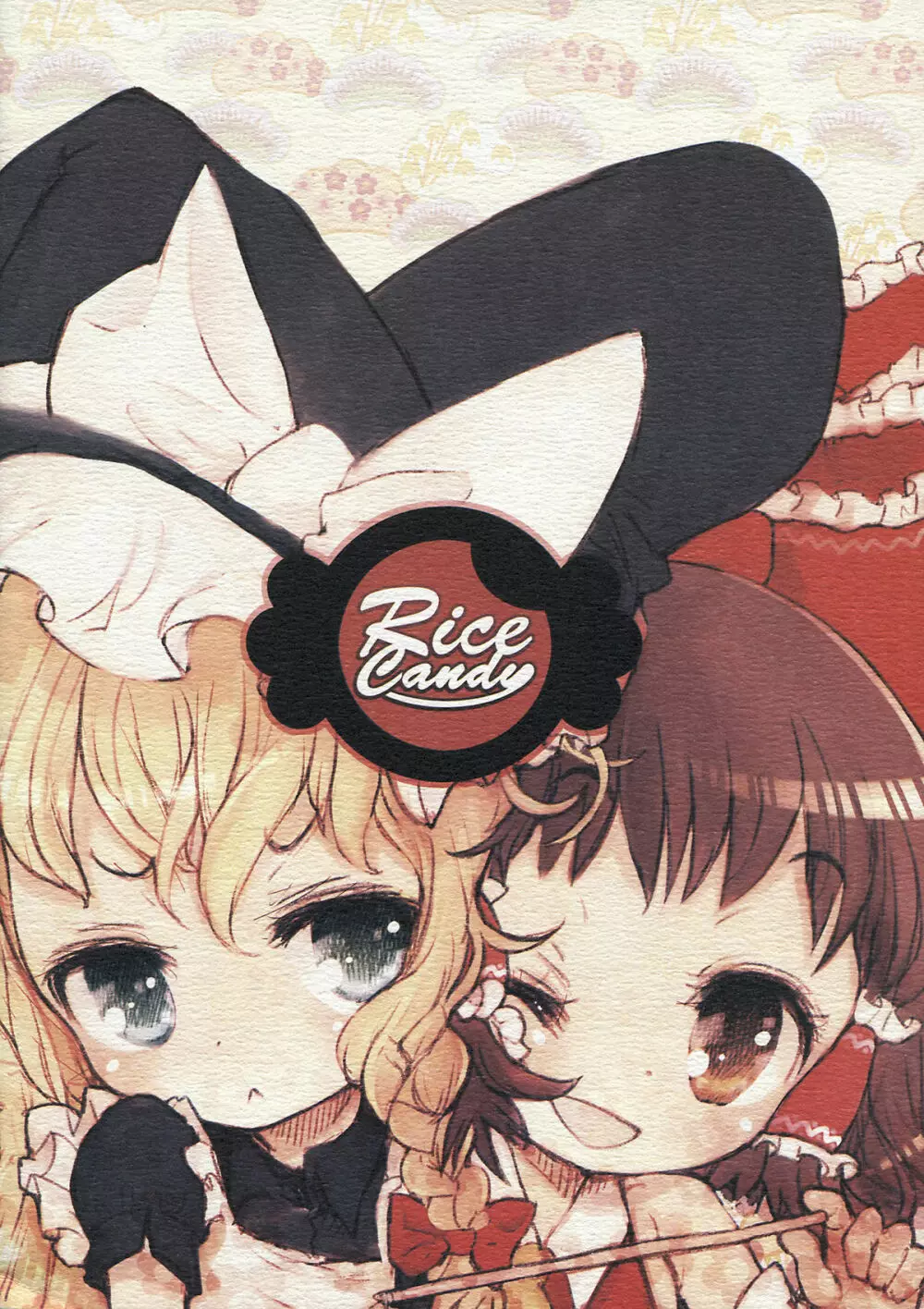 ベリードロップ Page.2