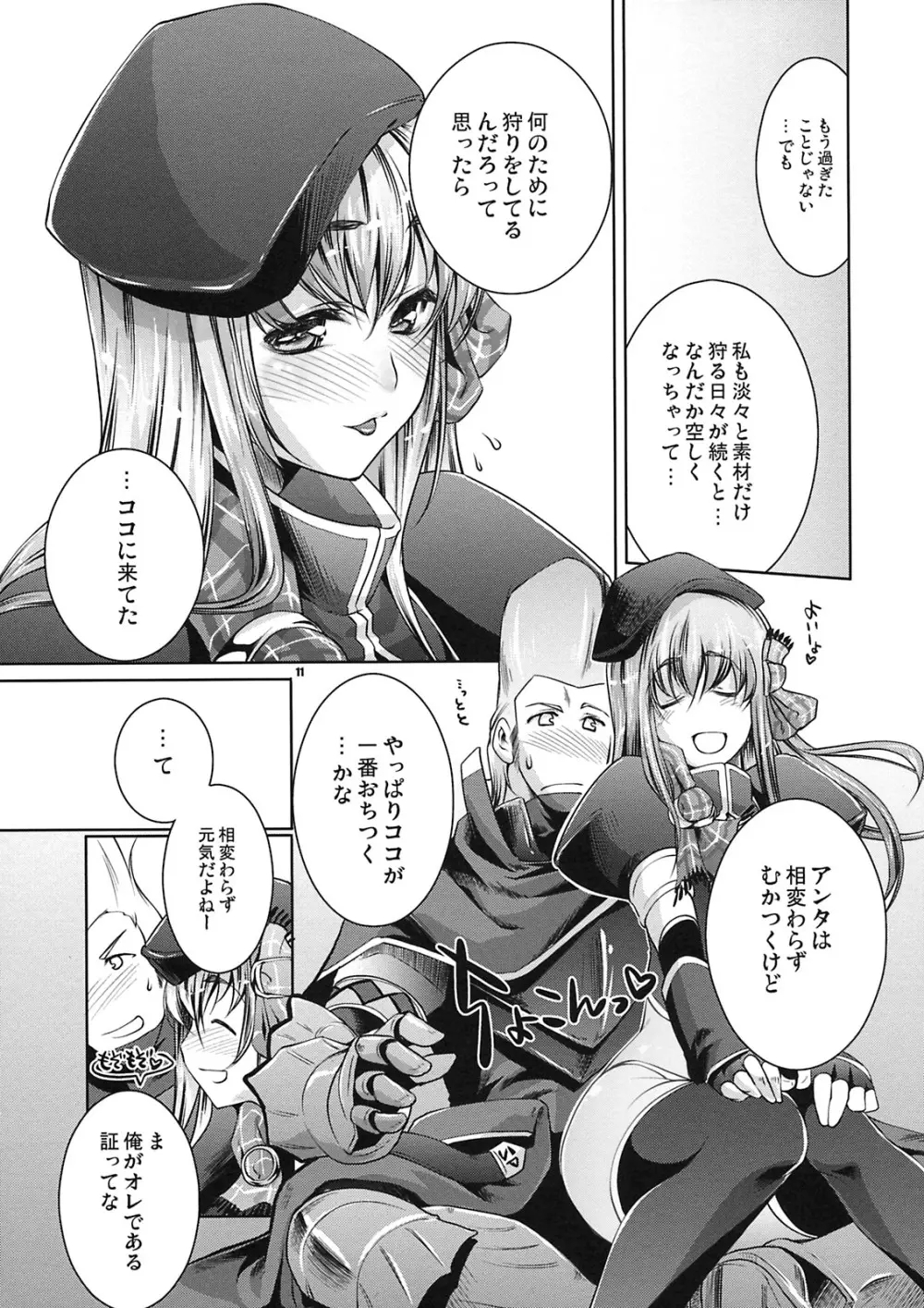 JUDGMENT Page.10
