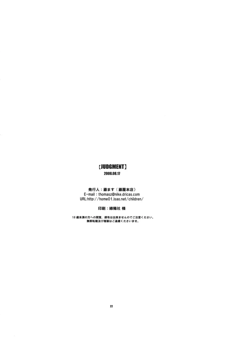 JUDGMENT Page.21