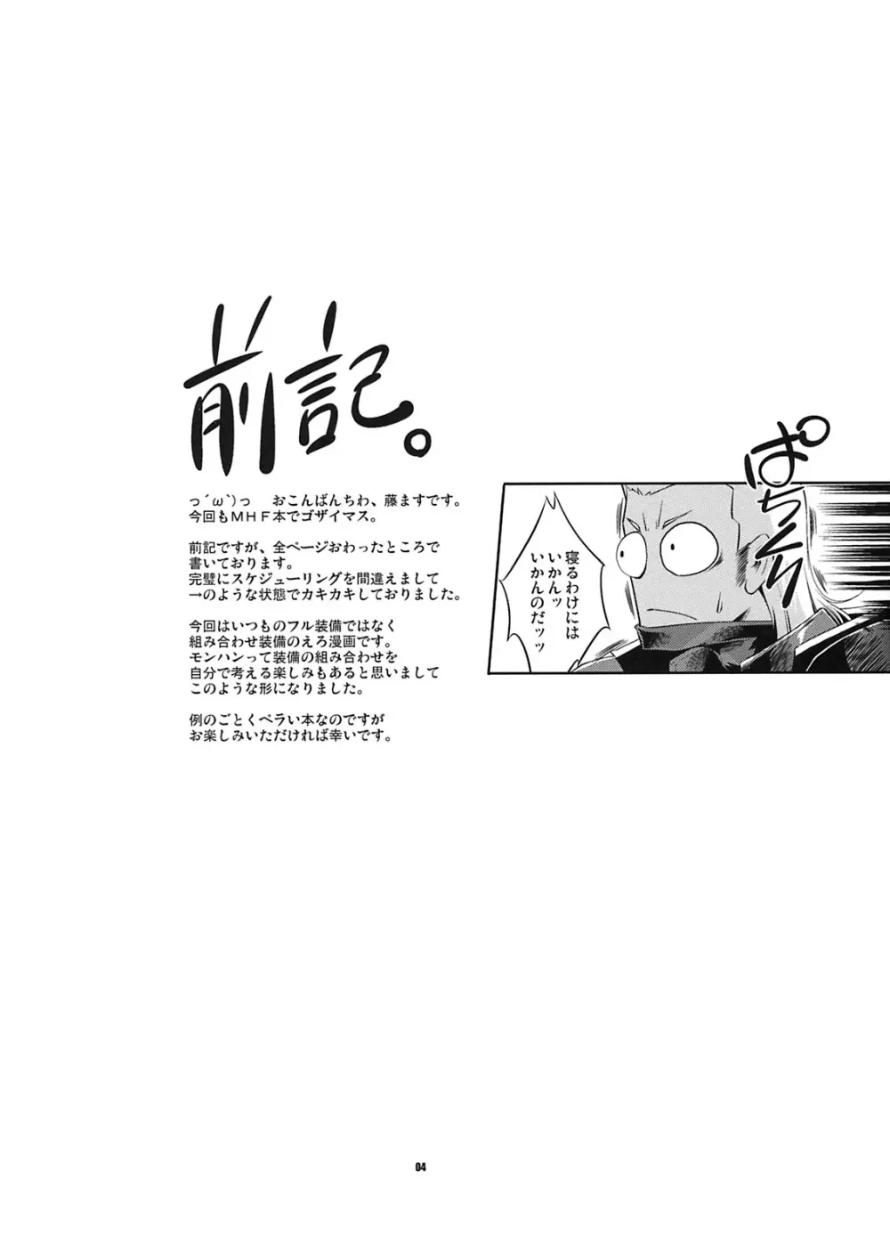 JUDGMENT Page.3