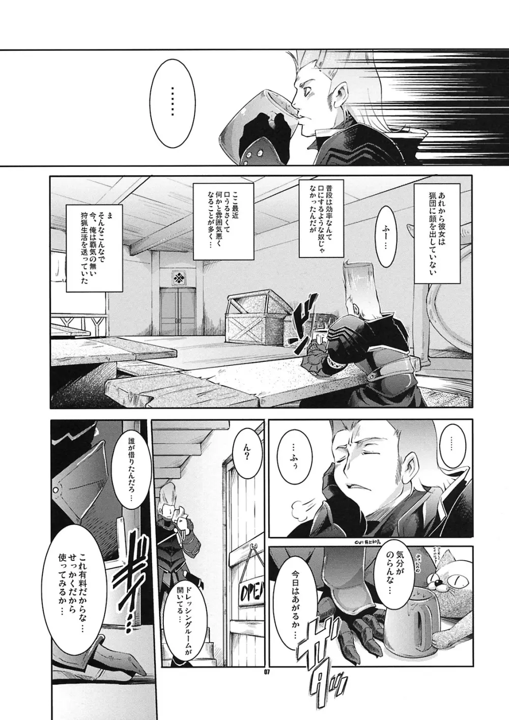 JUDGMENT Page.6
