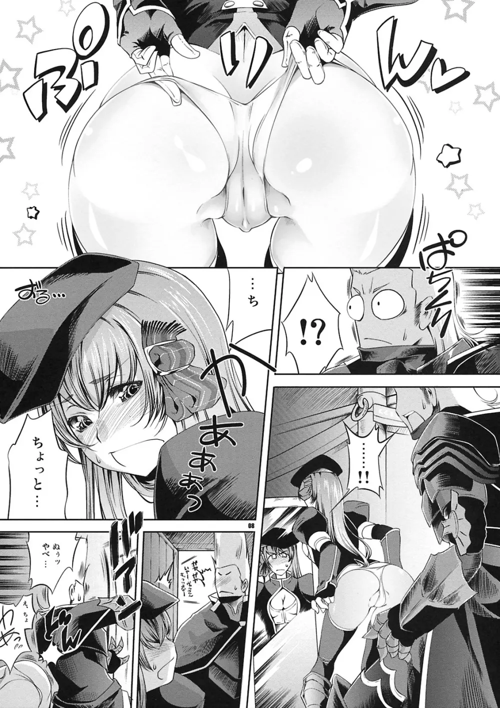 JUDGMENT Page.7