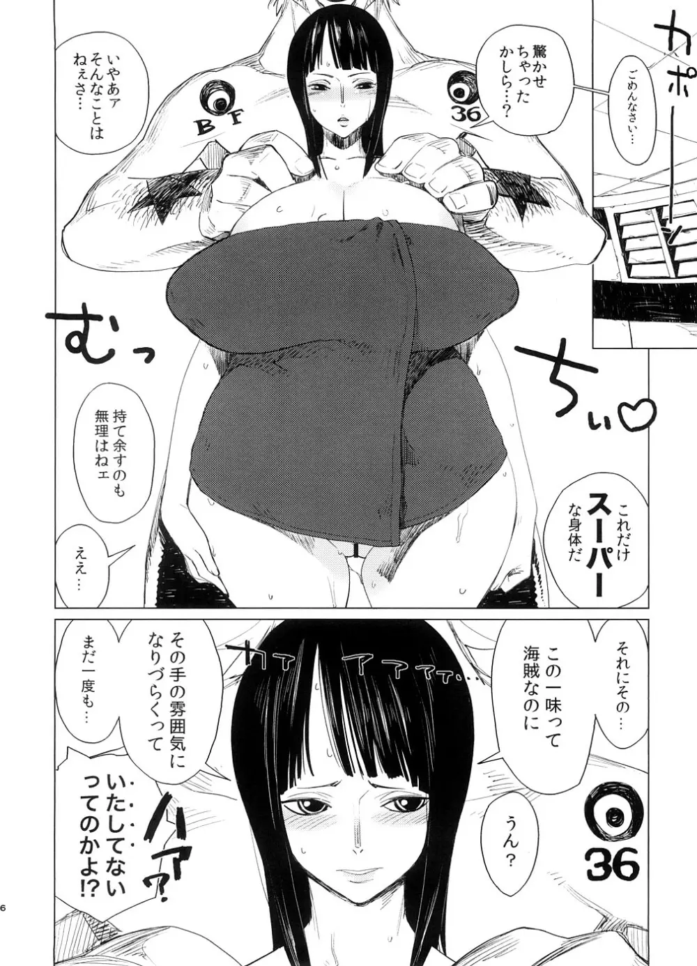 油照紙束 No.03 あくま○こ Page.5
