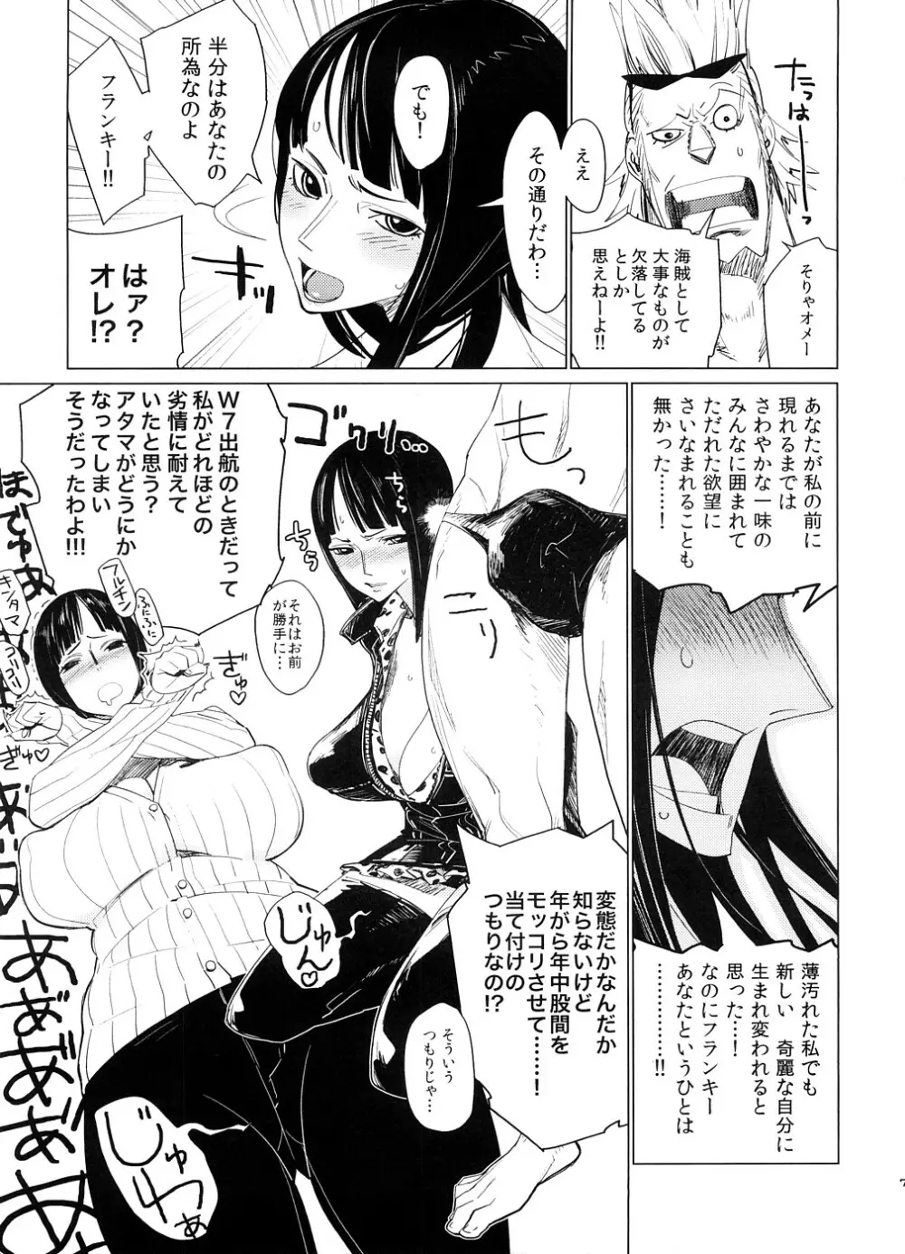 油照紙束 No.03 あくま○こ Page.6