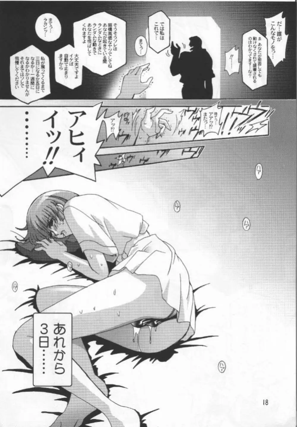 堕 Page.16