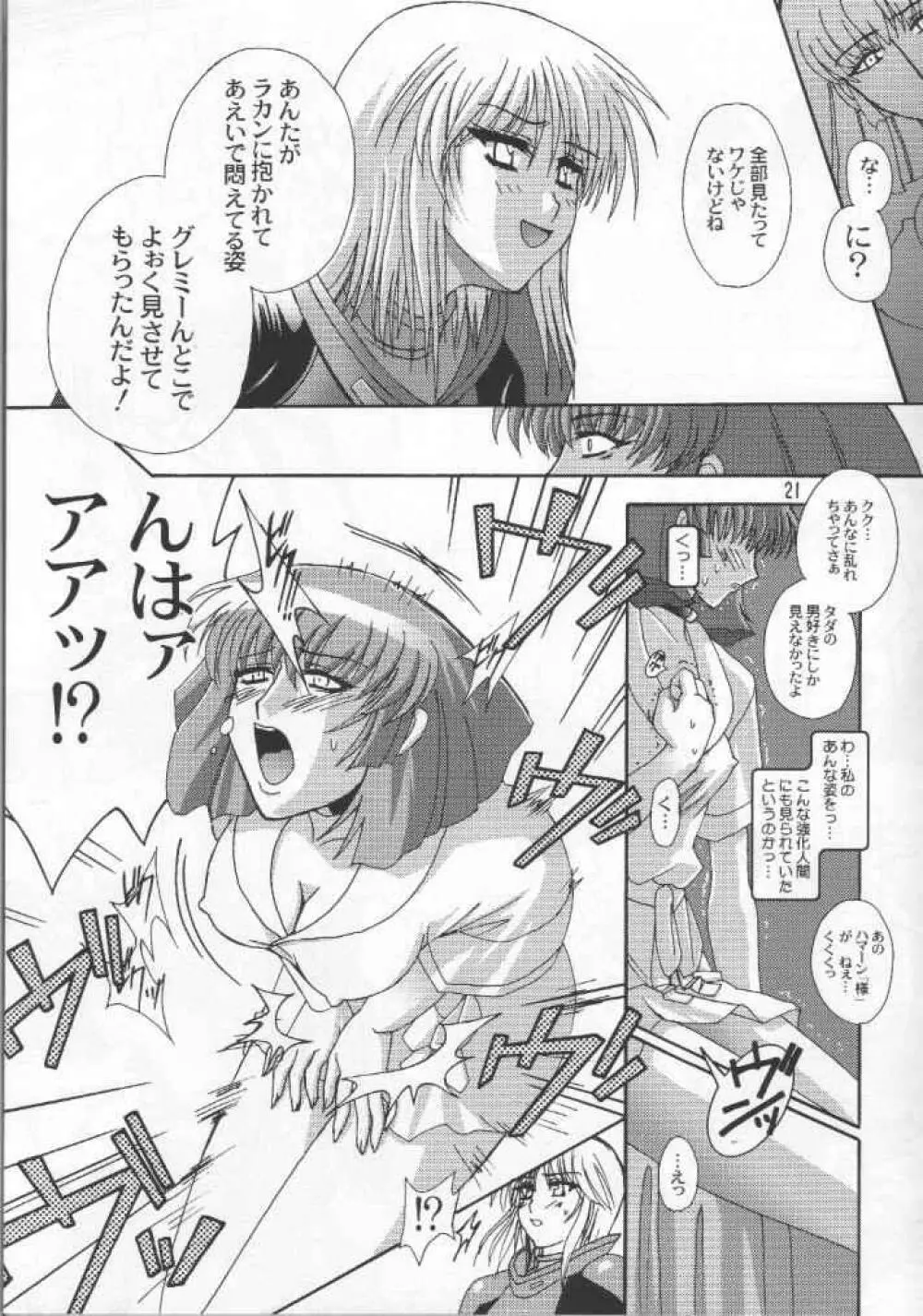 堕 Page.19