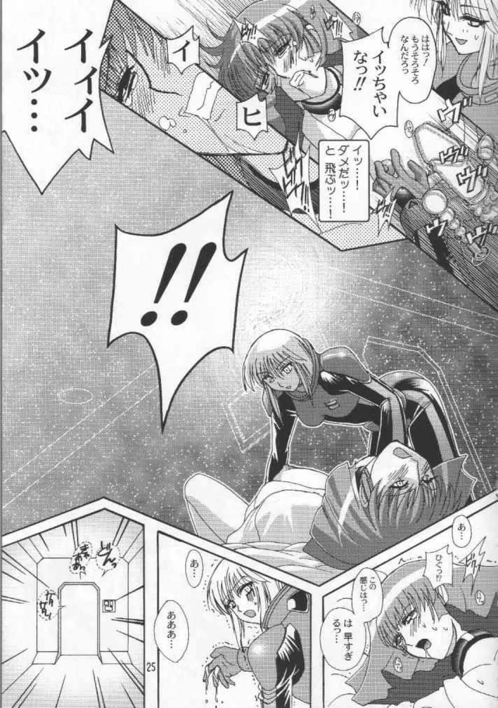 堕 Page.23