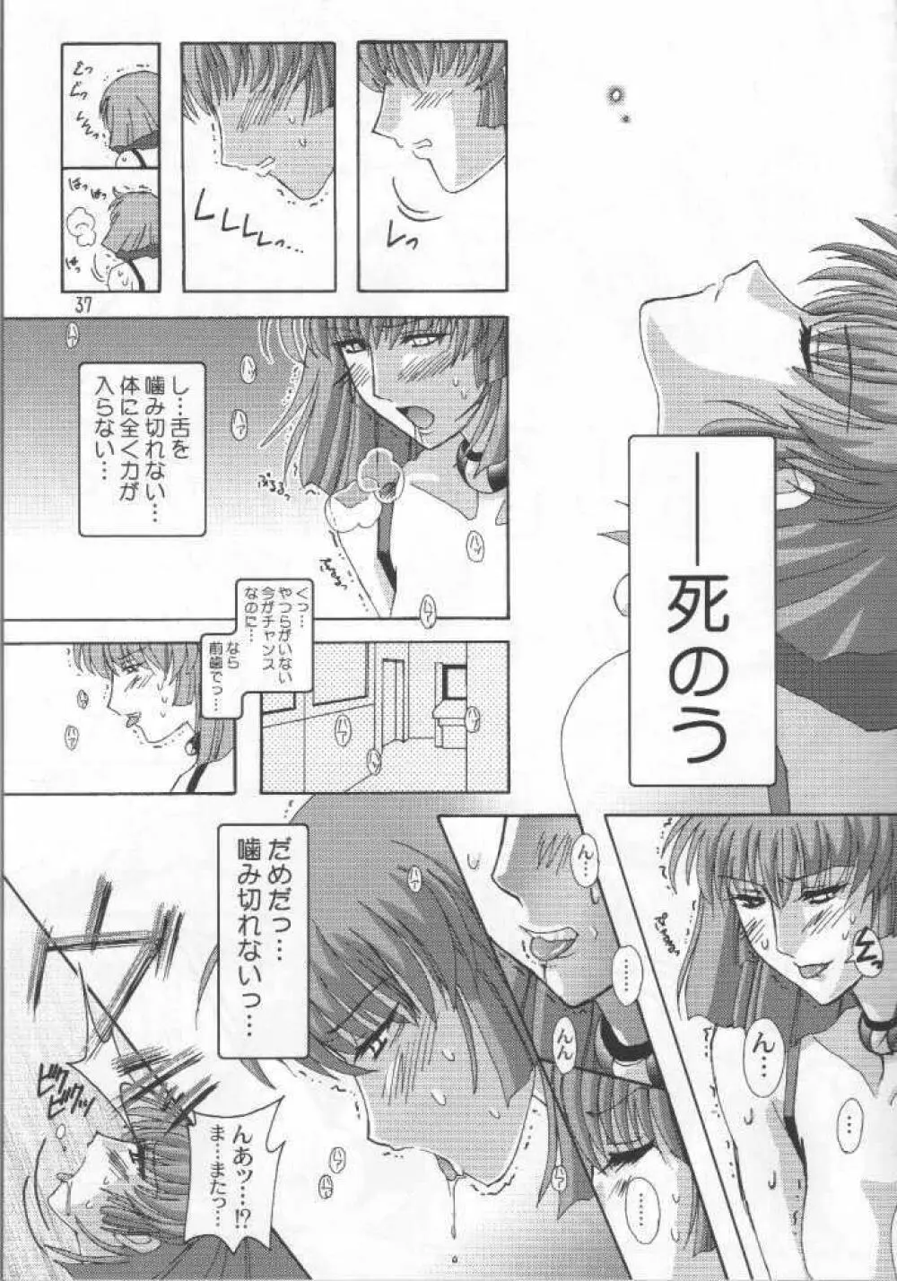 堕 Page.35