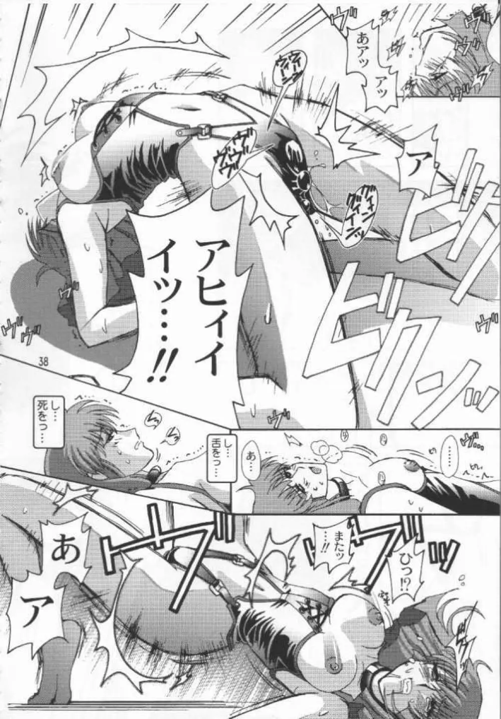 堕 Page.36