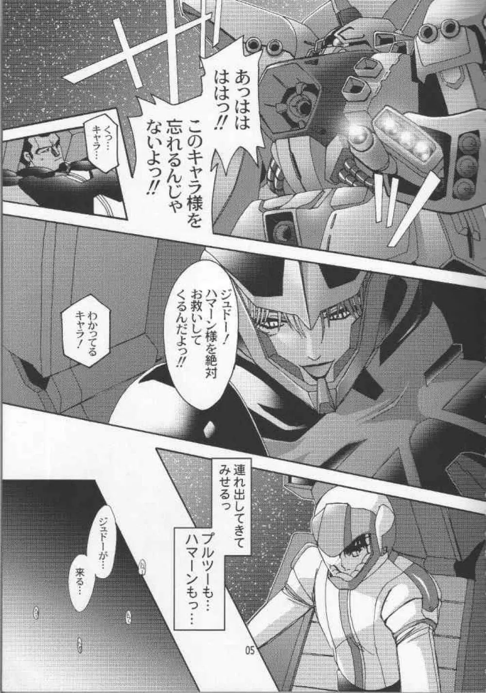 堕 Page.4