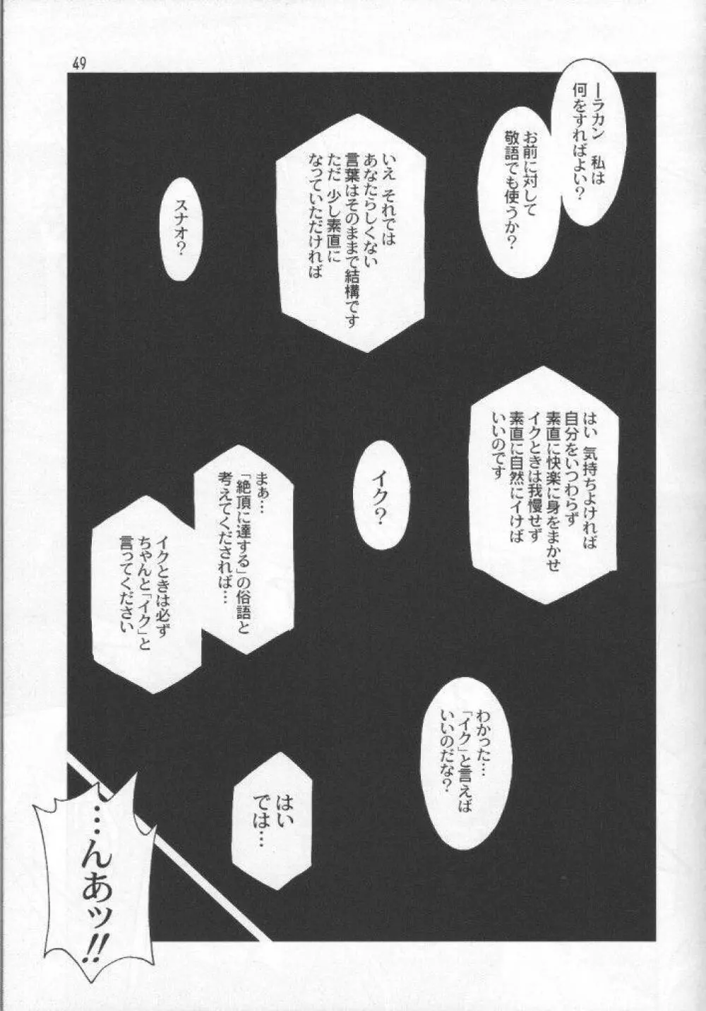 堕 Page.47