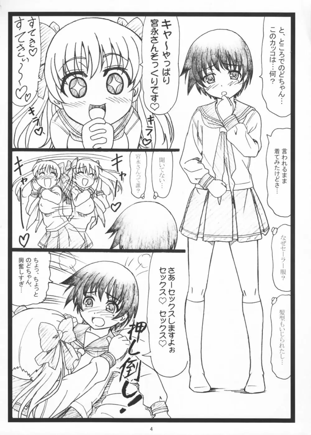 牌乙 Page.4