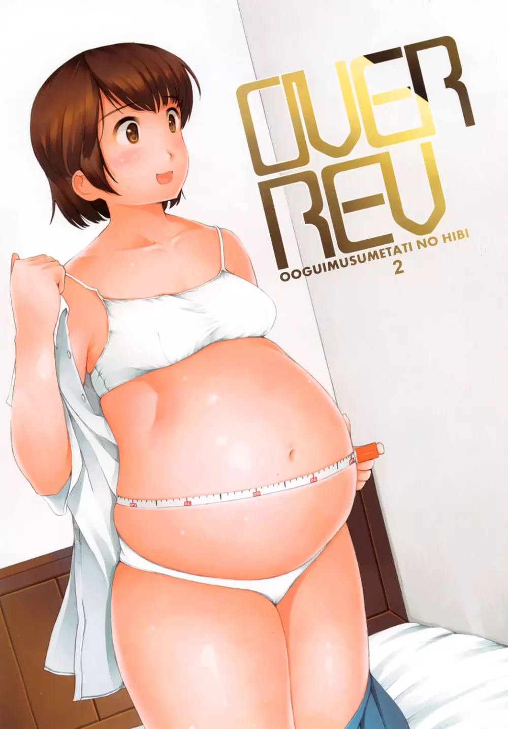 OVER REV - 大食い娘たちの日々2 Page.1
