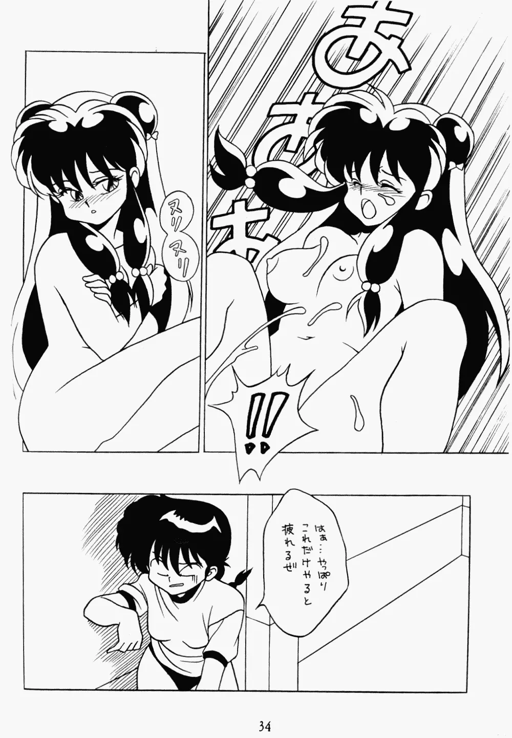 クララメイト Vol. 1 ブルらんマ 1/2 Page.34
