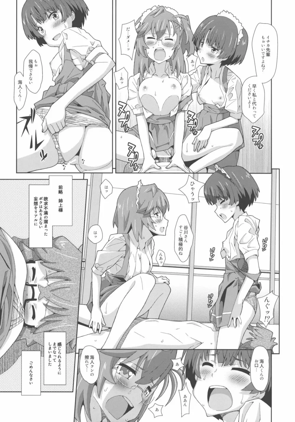 TYPE-22 Page.11