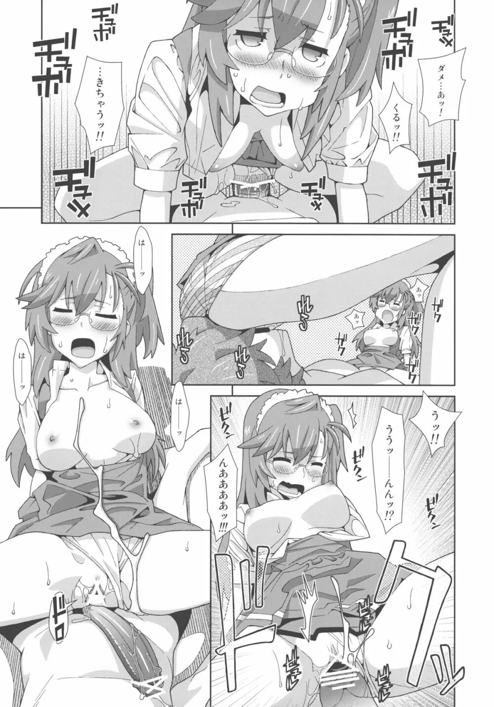 TYPE-22 Page.13