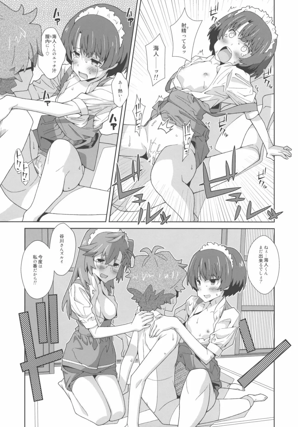 TYPE-22 Page.17