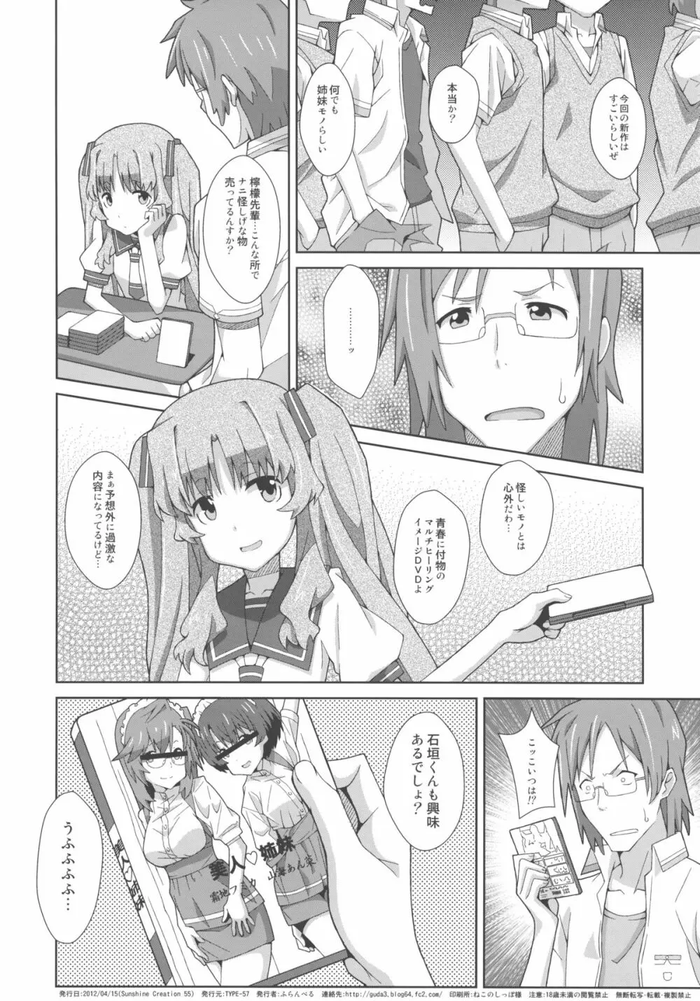 TYPE-22 Page.22