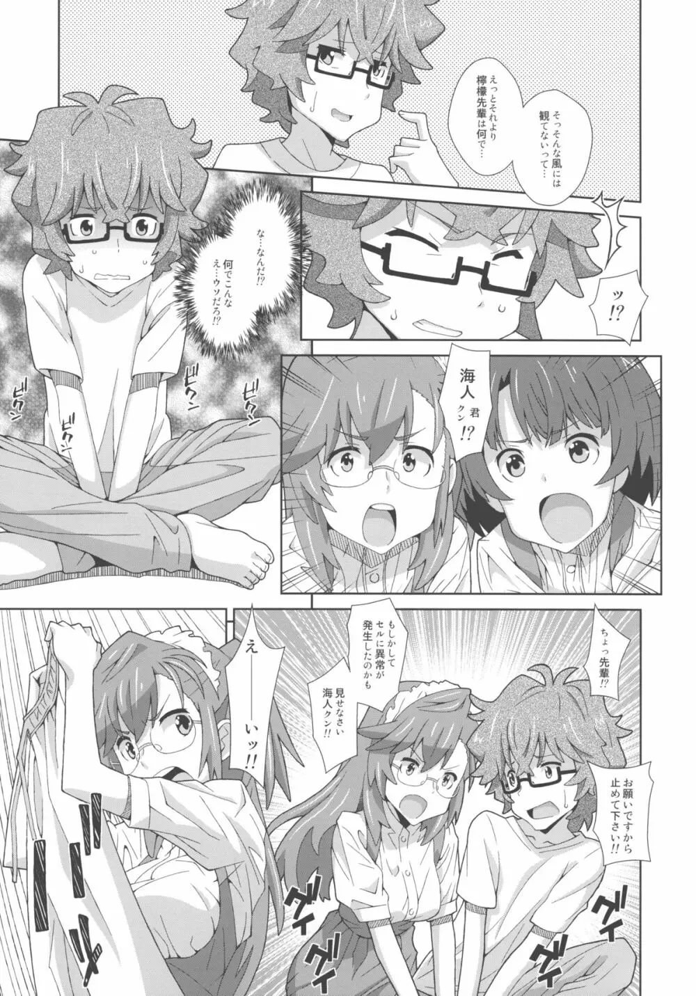 TYPE-22 Page.5