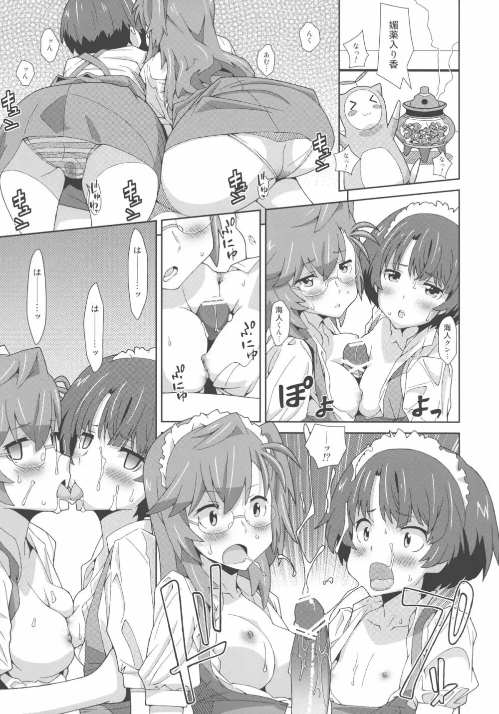 TYPE-22 Page.9