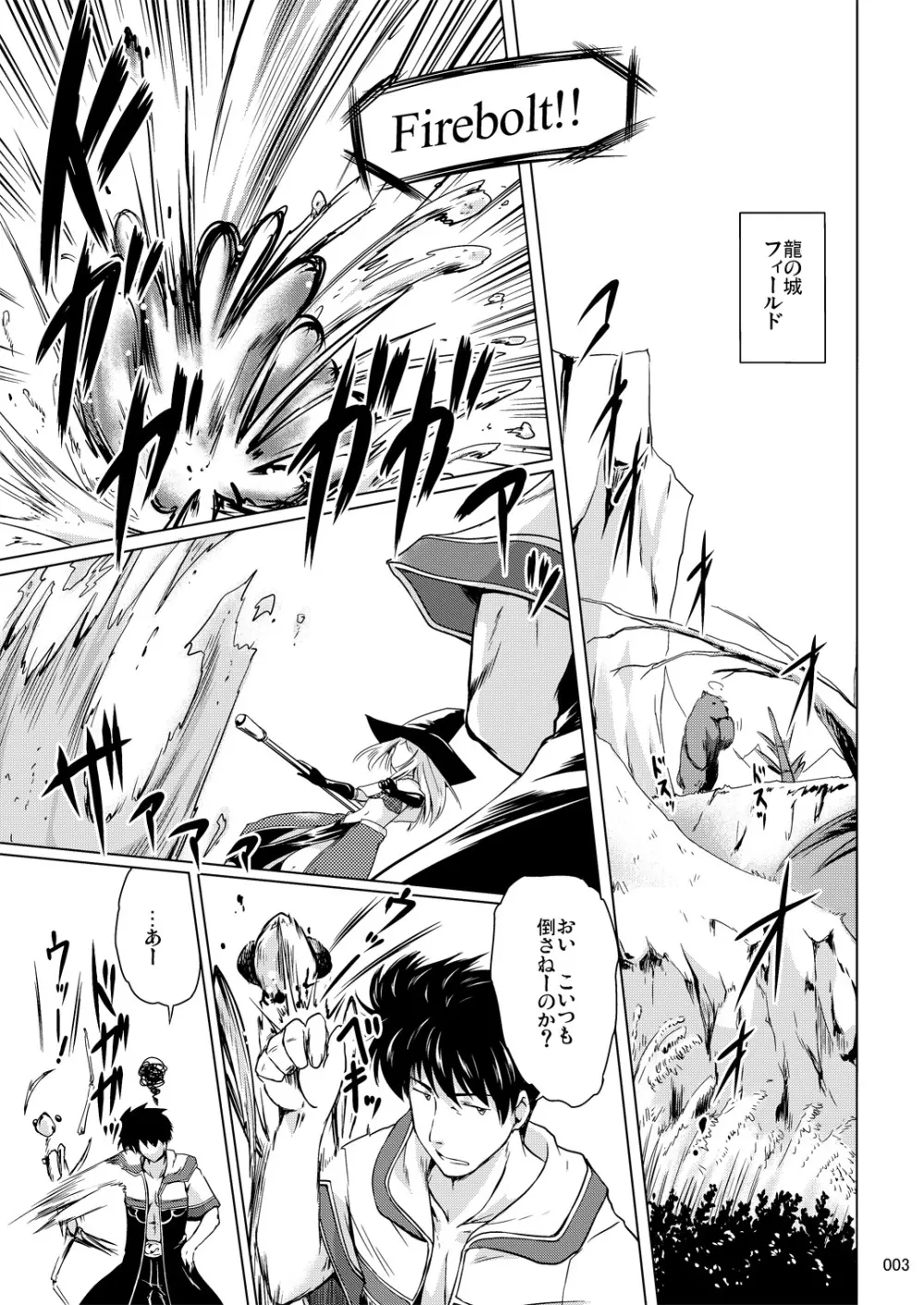 soRo style #16 Page.3