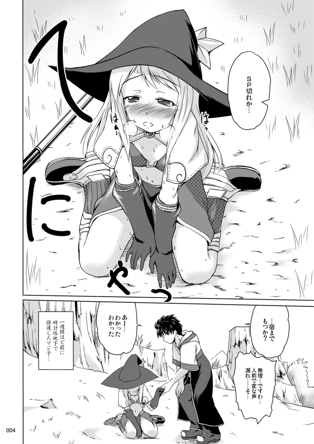 soRo style #16 Page.4