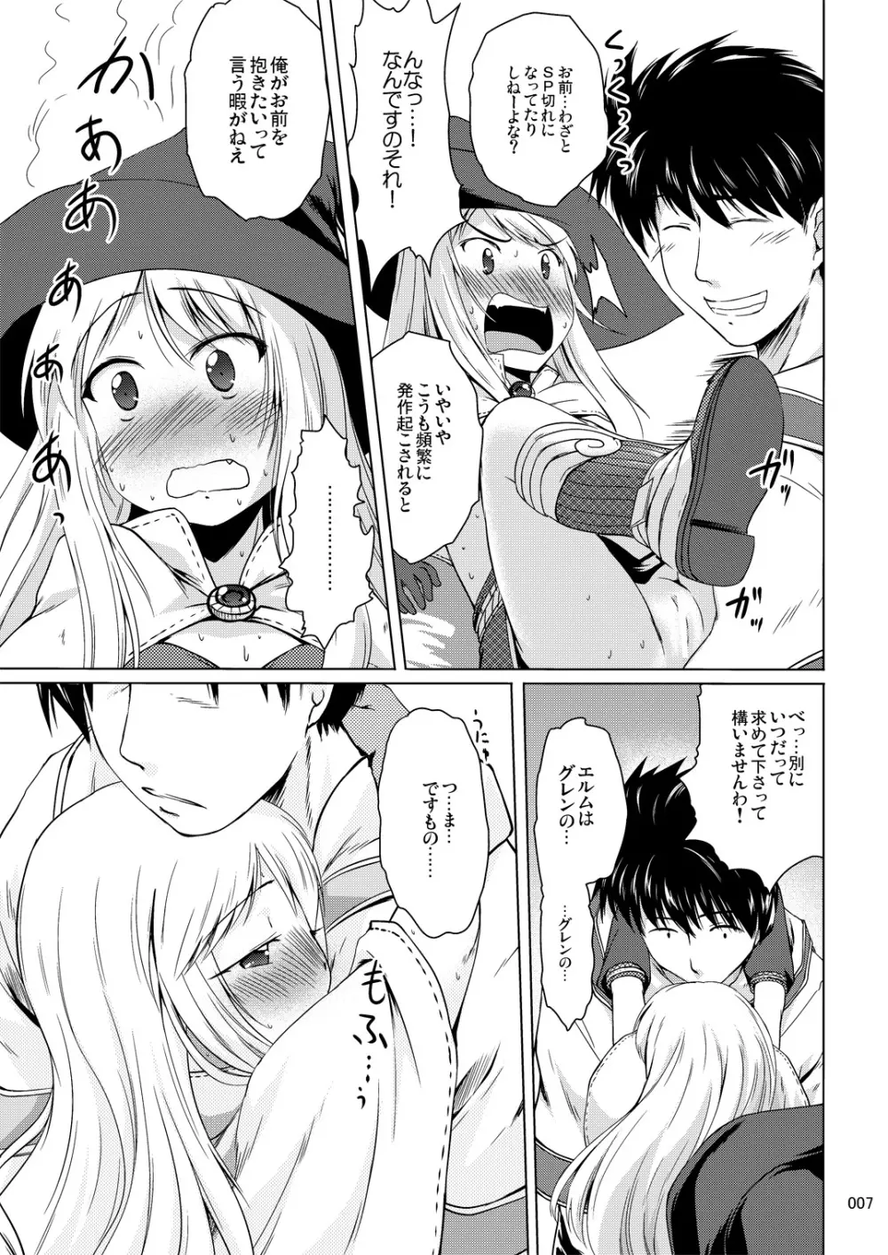 soRo style #16 Page.7
