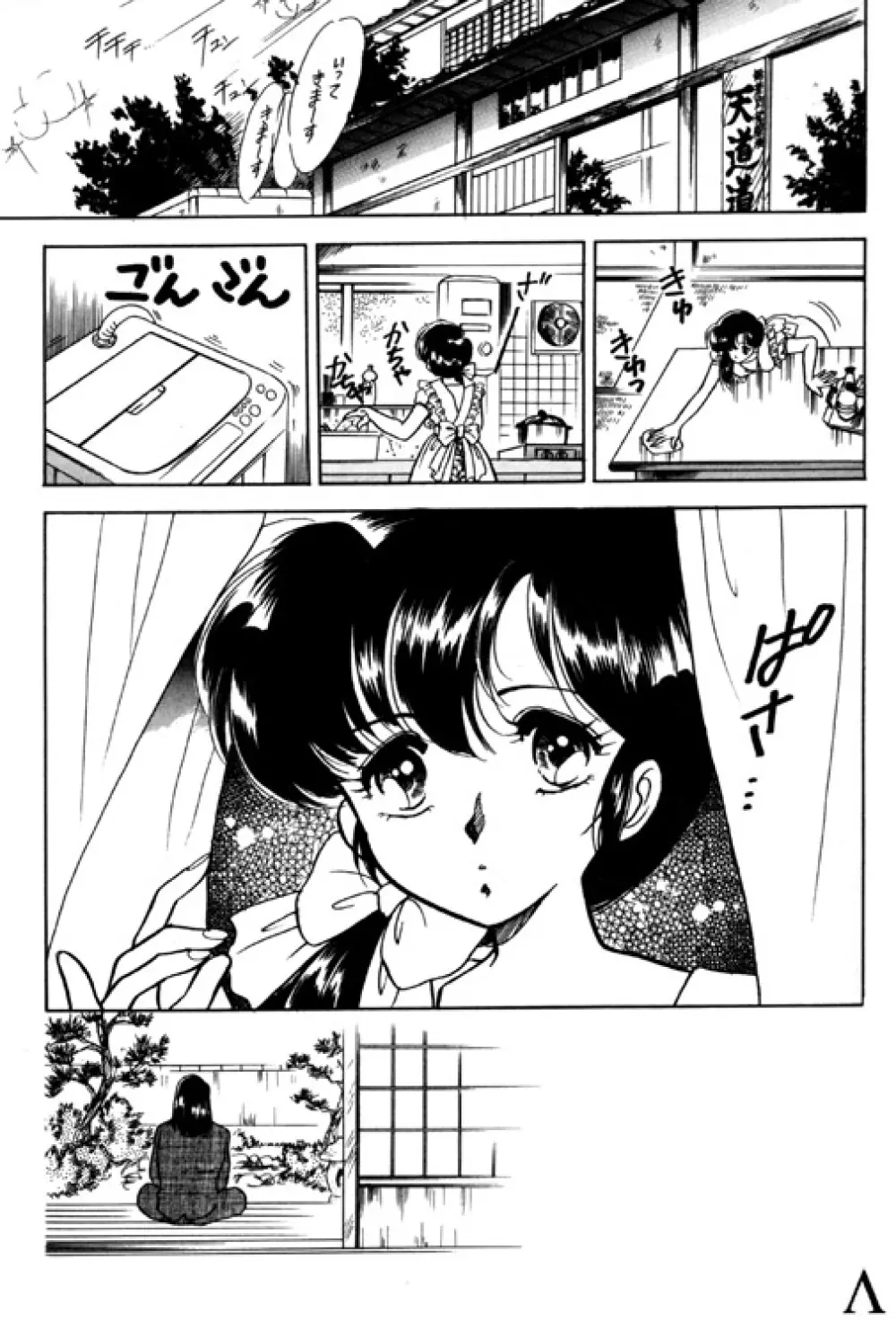 Genki Page.1