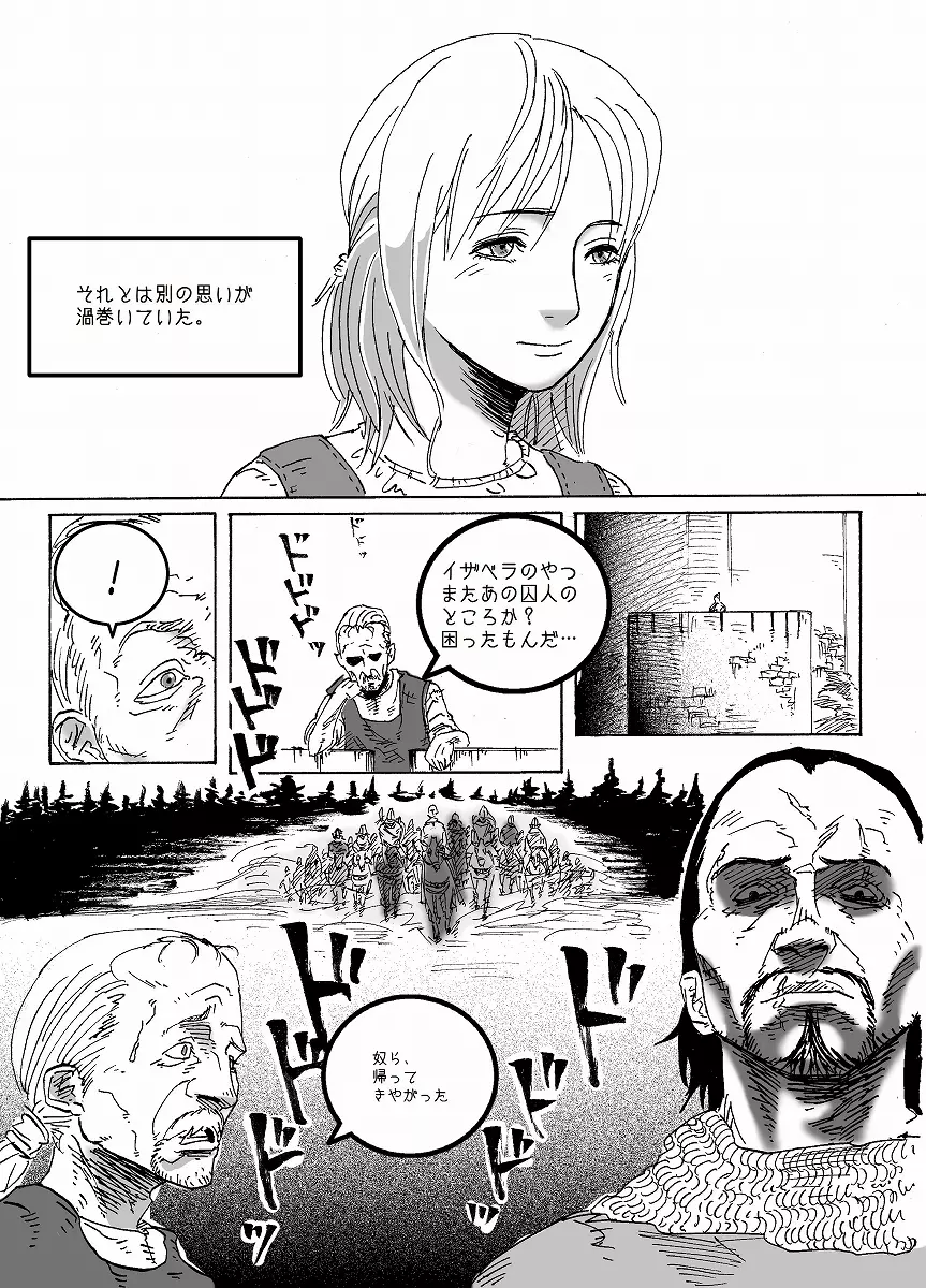 IMMORTAL Chapter-1 Page.25