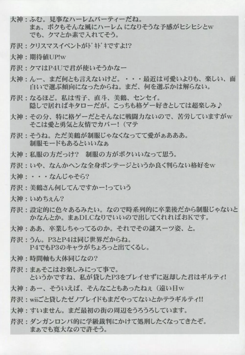 NEXT Lv0 Page.37