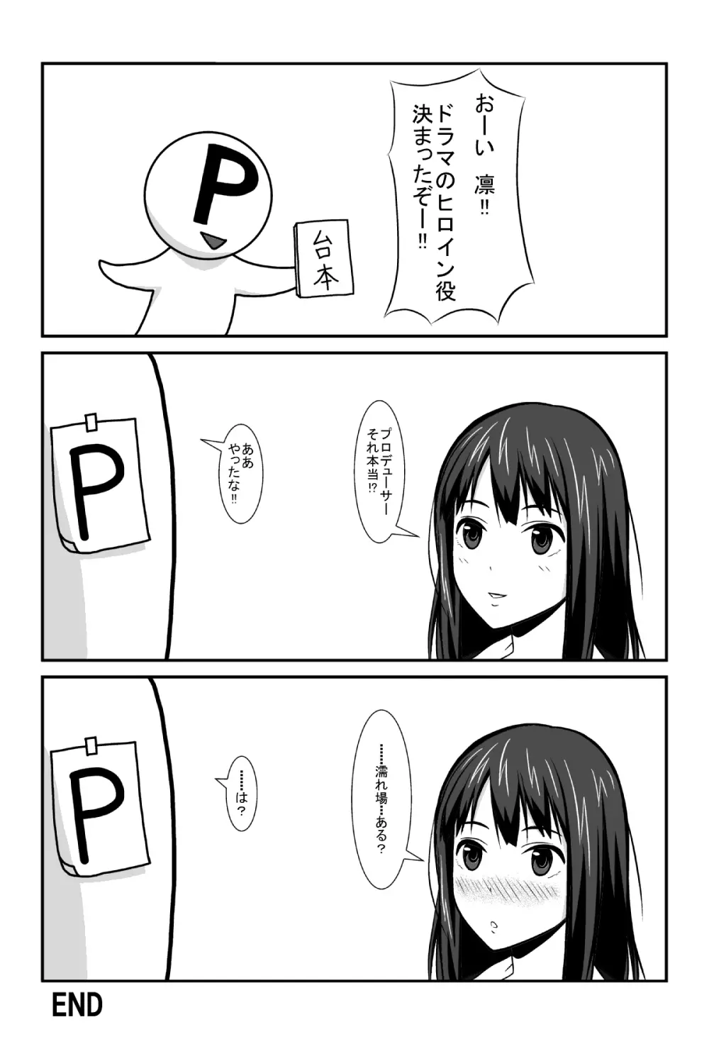 NUREBA ARU? Page.15