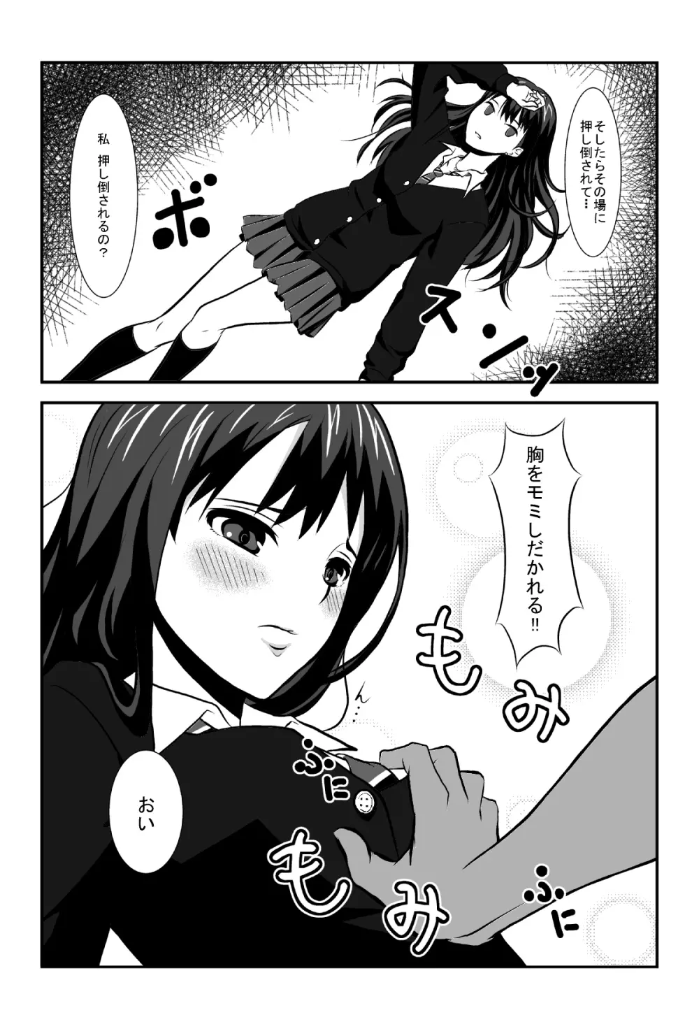 NUREBA ARU? Page.5