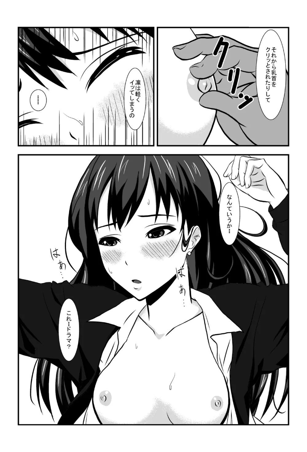 NUREBA ARU? Page.6