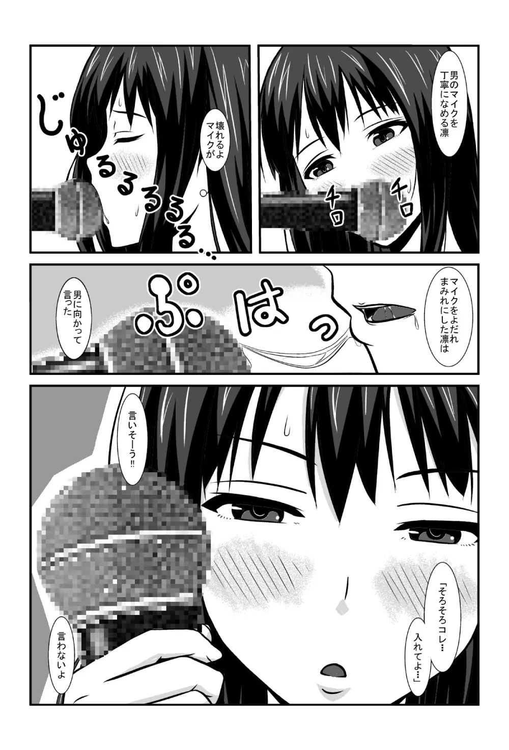 NUREBA ARU? Page.9
